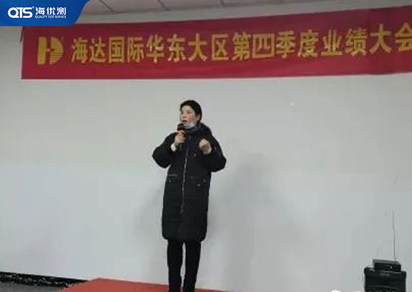 主持人對第四季度個人和團隊業(yè)績進行匯報，并宣布獲勝的小組與個人