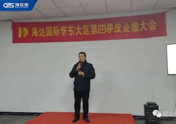 最后，劉總上臺做總體匯總，對2021年做目標制定，并提出2021年的寄望