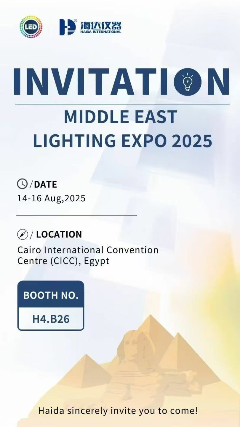 展會預(yù)告 | 海達儀器與你“光”速相遇埃及LED照明展