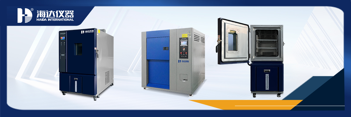 2026高低溫恒溫試驗(yàn)箱應(yīng)用白皮書：行業(yè)解析與方案